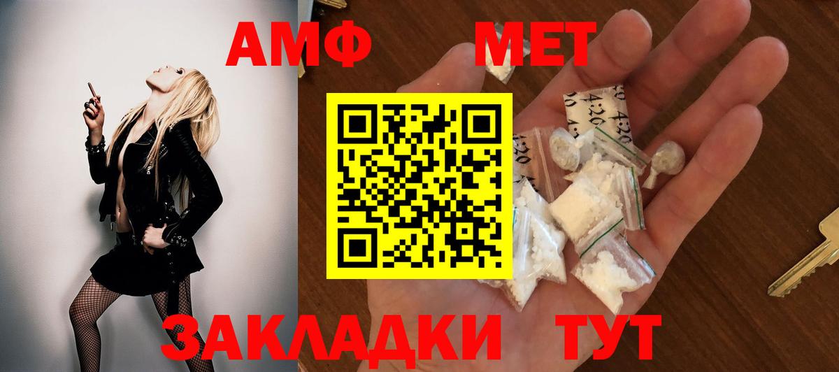 АМФЕТАМИН Premium Саранск