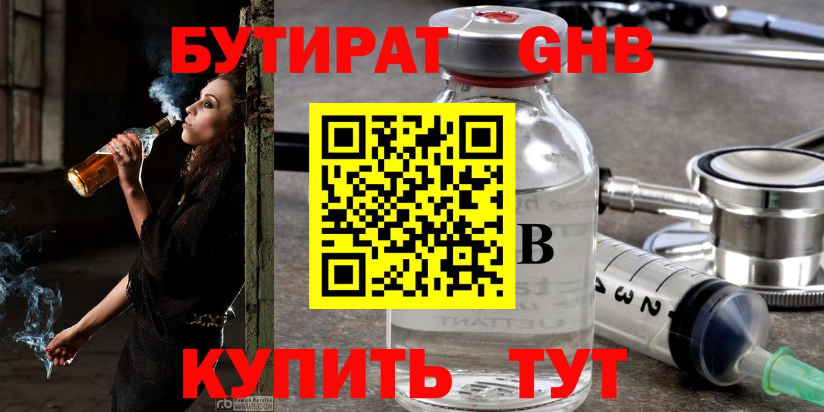БУТИРАТ  БУТИРАТ оксана  Вход с VPN  Саранск 