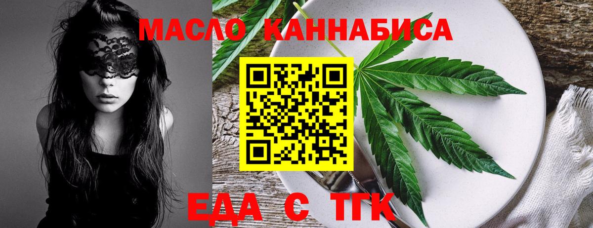 Саранск  Еда ТГК конопля  Вход с VPN 