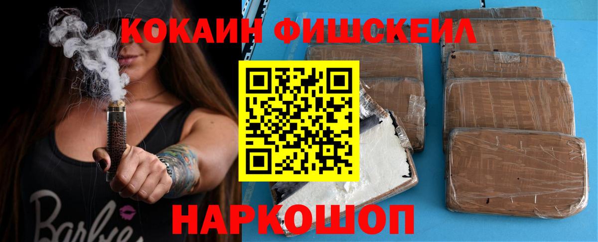 COCAIN Эквадор  Вход с VPN  Саранск 