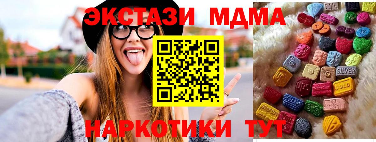 Ecstasy  Вход с VPN  ЭКСТАЗИ 250 мг  Саранск  Экстази VHQ 