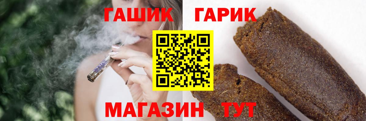 ГАШ гарик Саранск