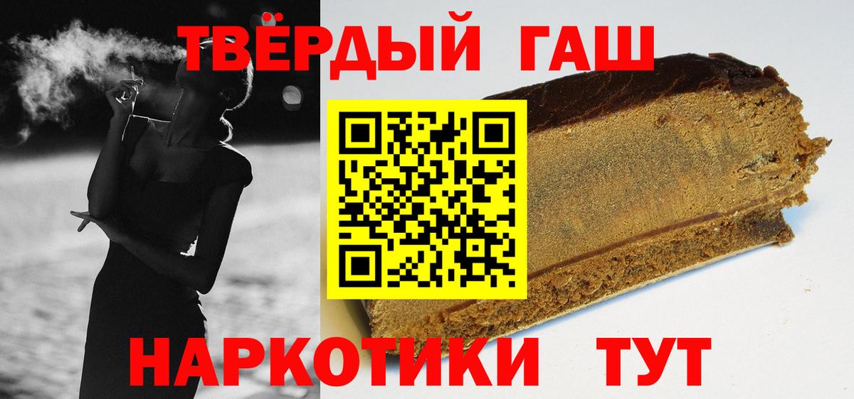Саранск  ГАШИШ VHQ  ГАШ  Вход с VPN  наркотики  ГАШ гарик 