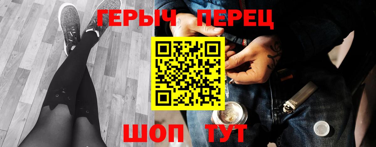 ГЕРОИН гречка  Вход с VPN  Саранск 