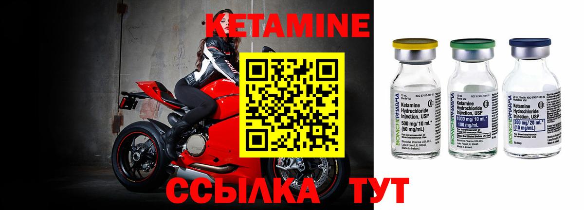 Кетамин VHQ Саранск