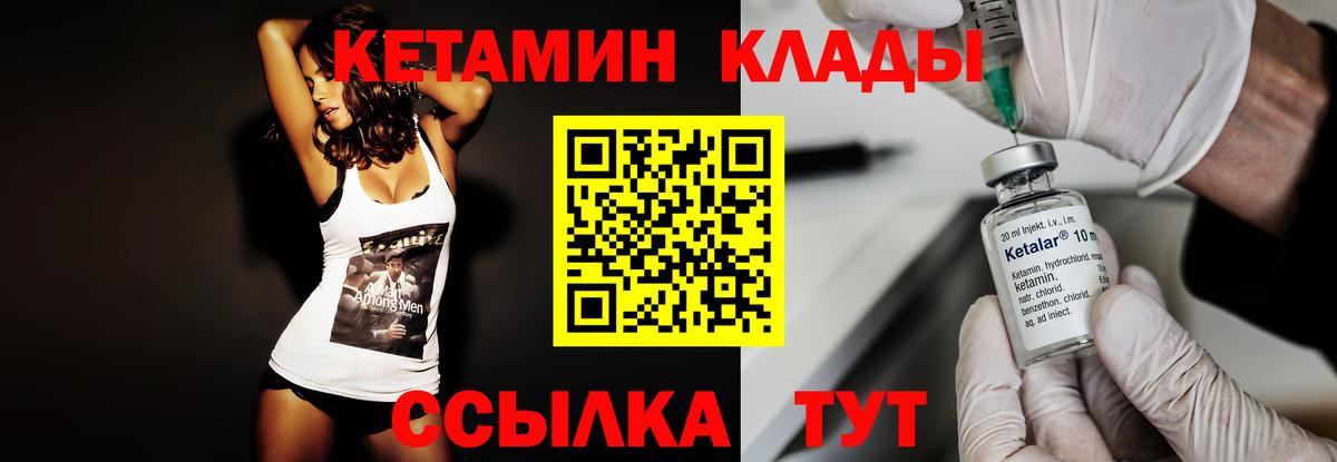 КЕТАМИН VHQ  Вход с VPN  Кетамин VHQ  сайты даркнета телеграм  Саранск 