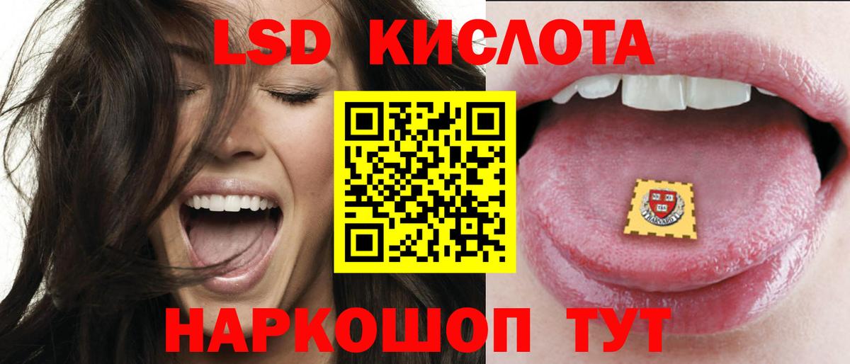 LSD-25 экстази кислота Саранск