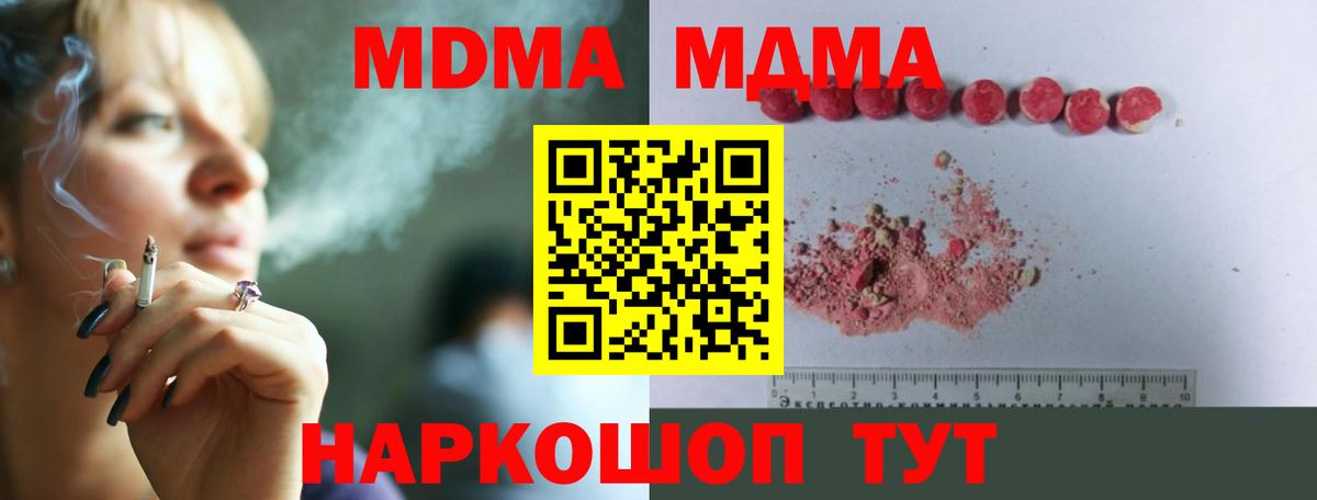 MDMA VHQ  Вход с VPN  Саранск  MDMA VHQ 