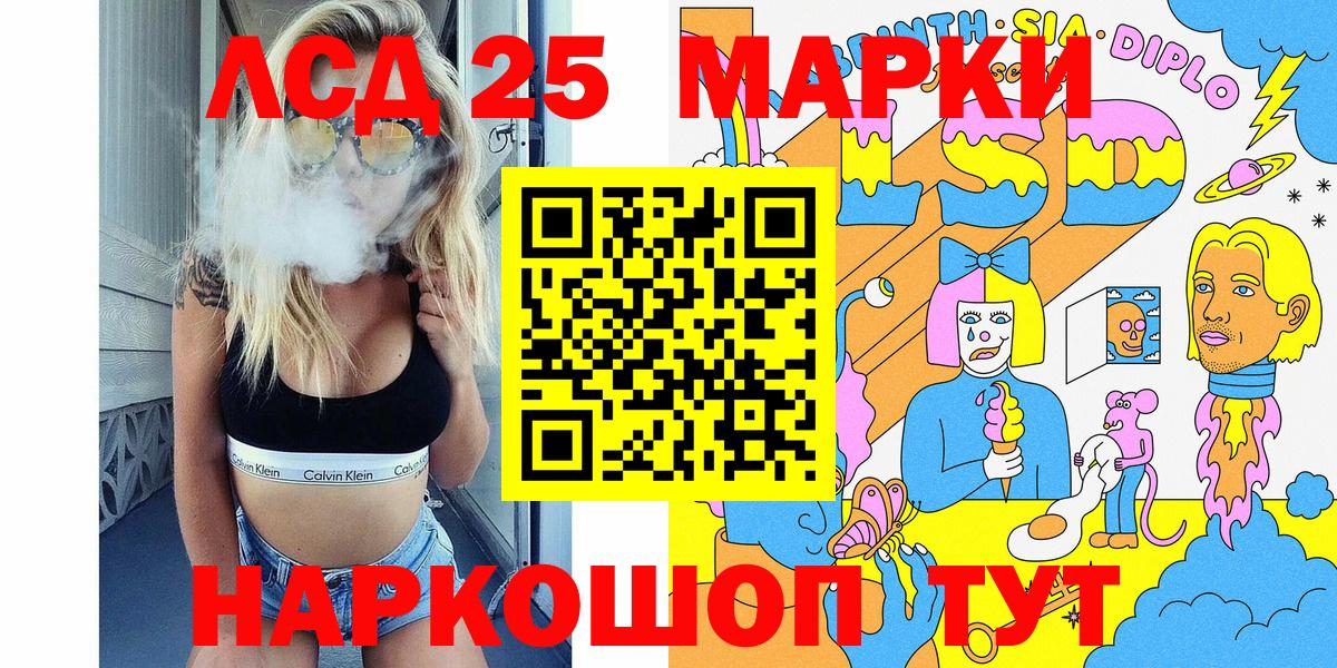 Саранск  Марки N-bome 1500мкг  Вход с VPN 