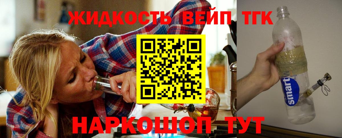 ТГК гашишное масло  Вход с VPN  Саранск  mega маркетплейс  ТГК вейп 